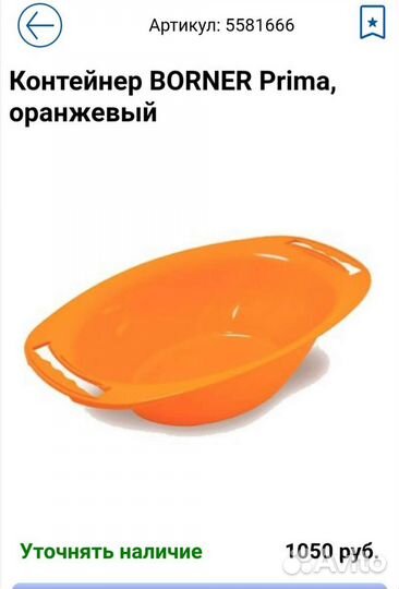 Чаша для терки