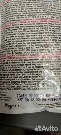 Корм для кошек