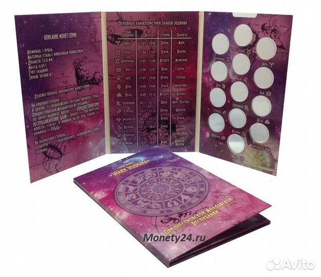 Капсульный альбом для монет Приднестровья