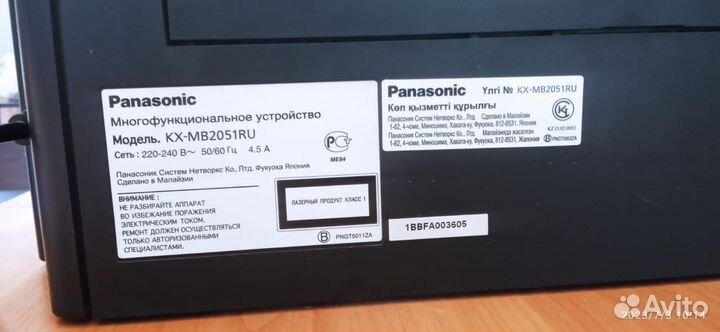 Мфу Panasonic KX-MB2051RU