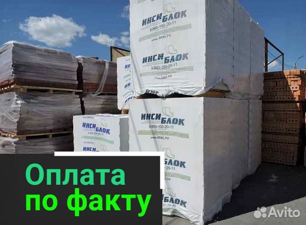 Инси газоблок ГОСТ с завода