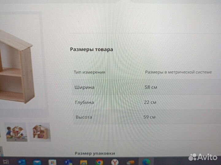 Кукольный домик IKEA флисат с мебелью