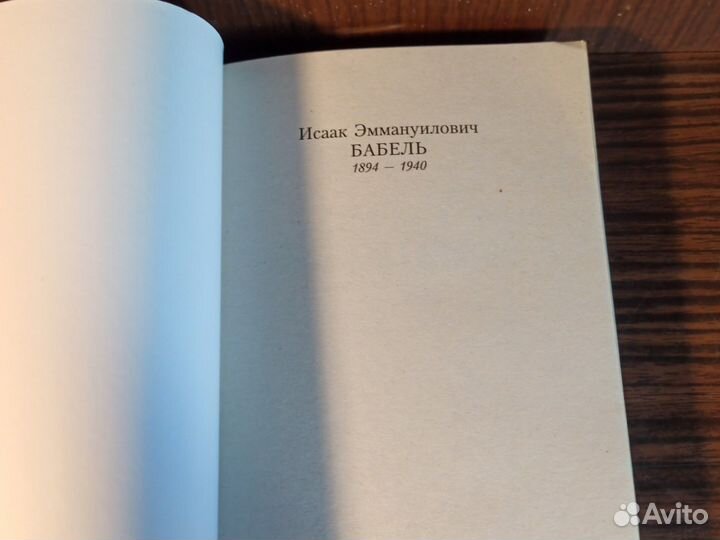 И. Бабель Как это делалось в Одессе 2006