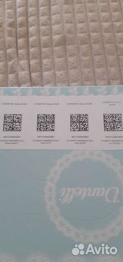 Набор полотенец