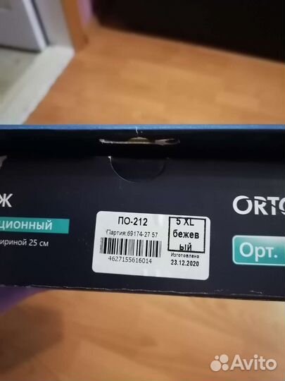 Корсет поясный