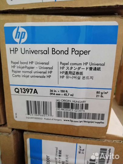 Бумага HP Universal Bond Paper (Q1397A) 80 г/м²