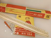 Прибор плосковязальный И8-ква СССР комплект
