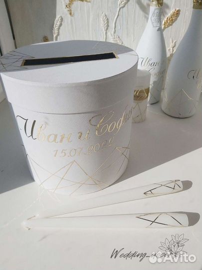 Свадебный набор минимализм