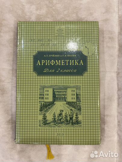 Учебники ркш