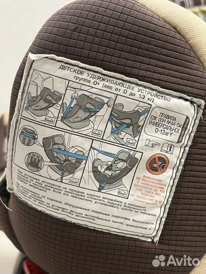 Детское автокресло от 0 до 25 кг