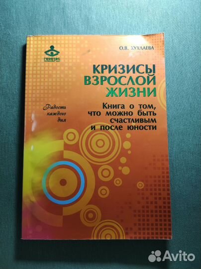 Книги по психологии (все по 300)