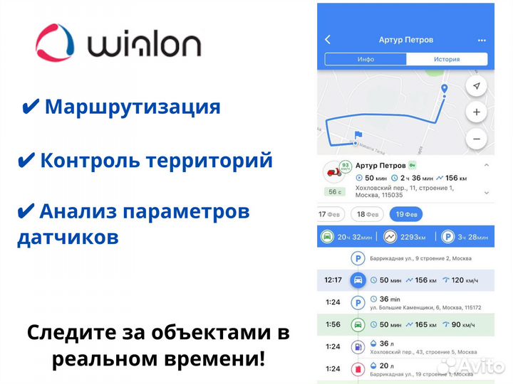 Установка GPS трекер wialon на тс