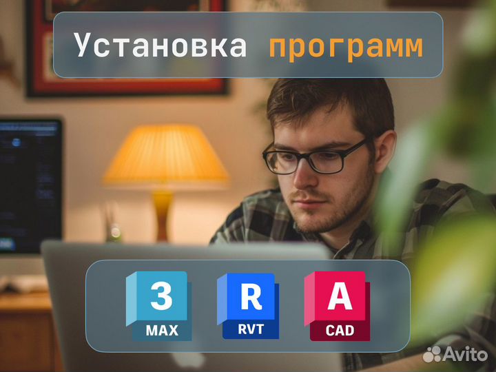 Установка программ на MacOS и Windows