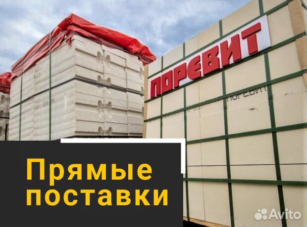 Поревит блоки