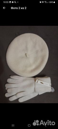 Береты и перчатки