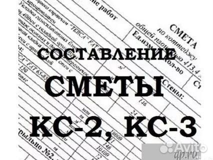 Сметы кс2 кс3