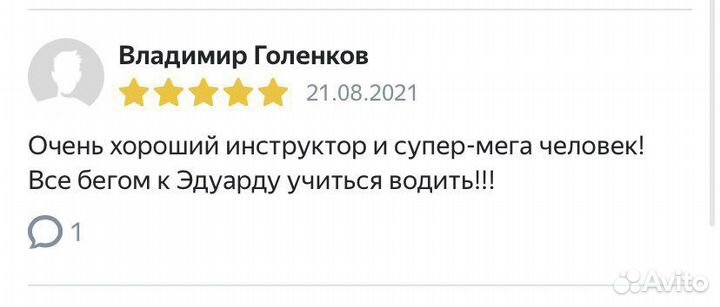 Автоинструктор