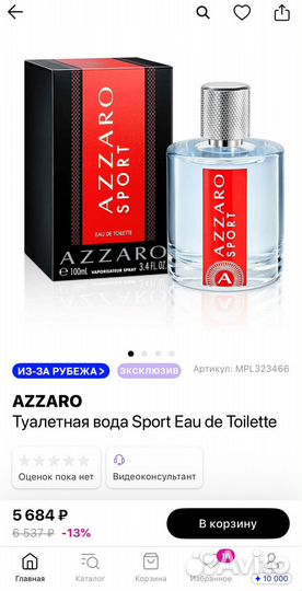 Azzaro Sport мужская т/в 100 мл