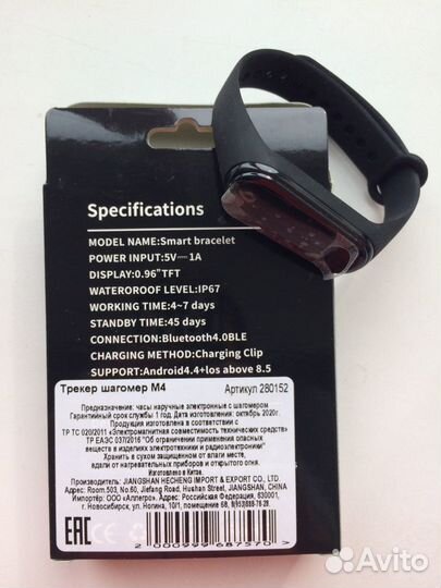 Фитнес браслет М4 smart шагомер