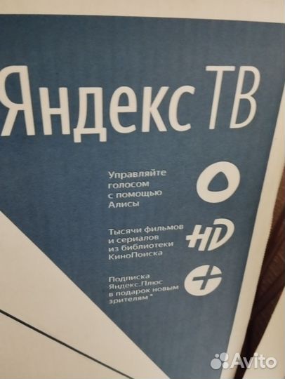 Телевизор бу