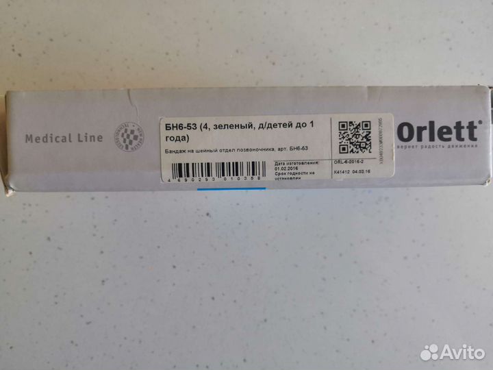 Бандаж на шейный отдел позвоночника для детей