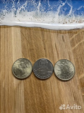 Монеты 2 рубля