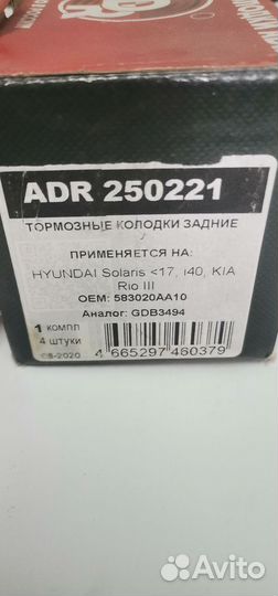 Тормозные колодки задние на hyundai solaris