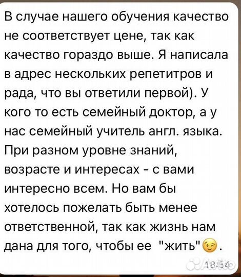 Репетитор английского языка You can do everything