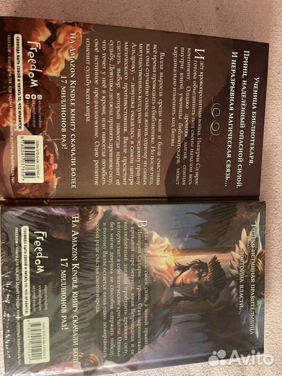 Элис Кова «Рожденная стихиями»