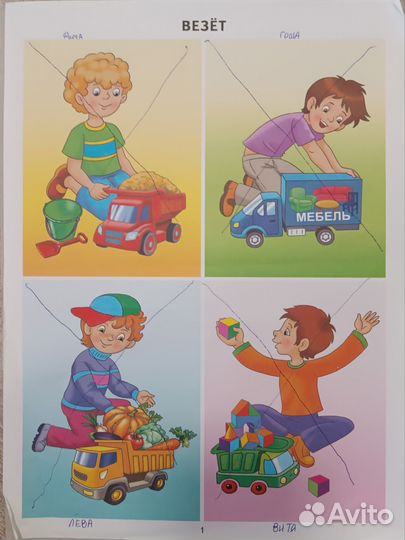 Логопедические пособия