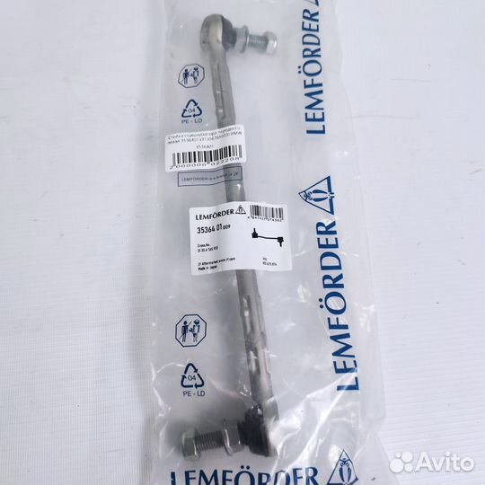 Стойка стабилизатора переднего левая lemforder 3536401 BMW (31356765933) BMW