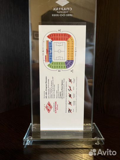 Фк спартак билет на 100 лет