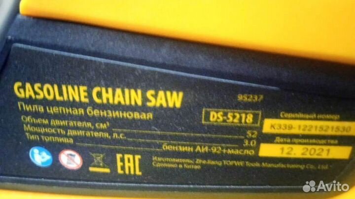 Бензопила DS-5218 Denzel