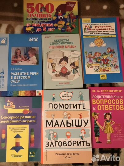 Книги для детей (развитие )