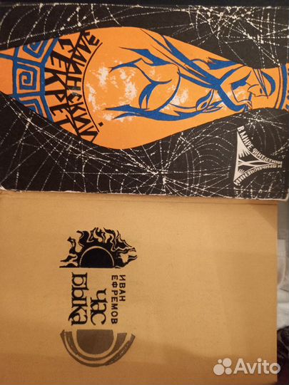 Книги советской фантастики