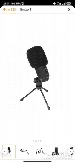 Студийный микрофон Fifine T669