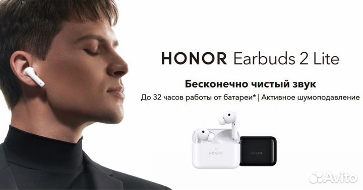 Honor earbuds 2 lite