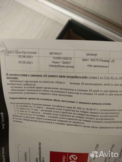 Ботинки ecco 22