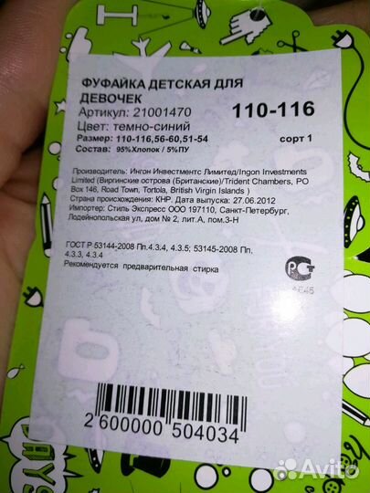 Кофта на девочку