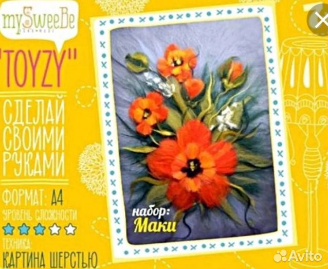 Наборы для творчества - Картины из шерсти