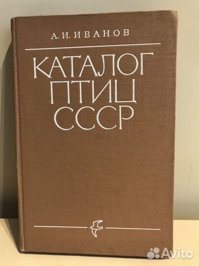 Книги о птицах