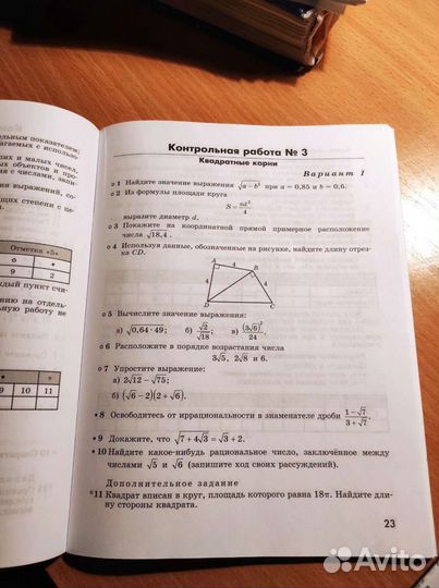 Кузнецова Алгебра Контрольные работы