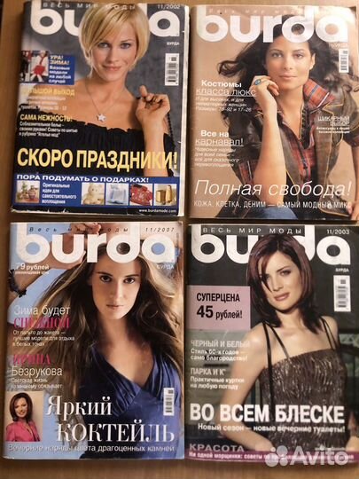Журнал бурда Burda moden