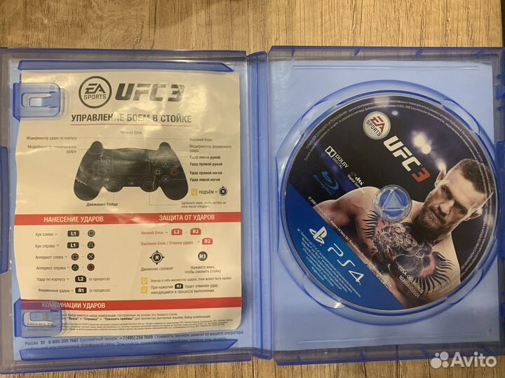 UFC 3