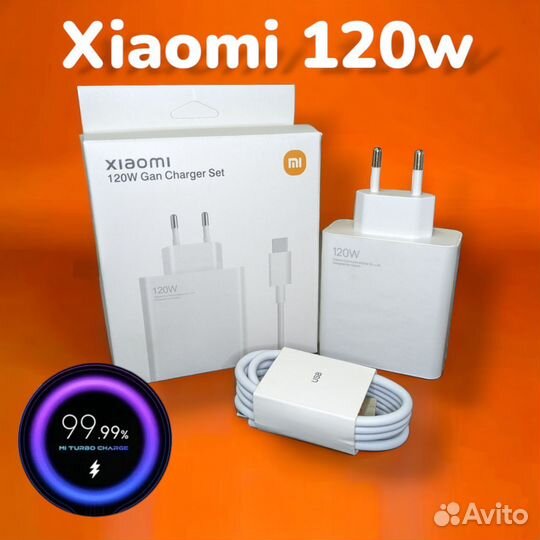 Быстрая зарядка для Xiaomi 120w оригинальный чип