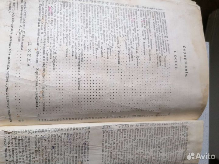 Дореволюционный учебник 