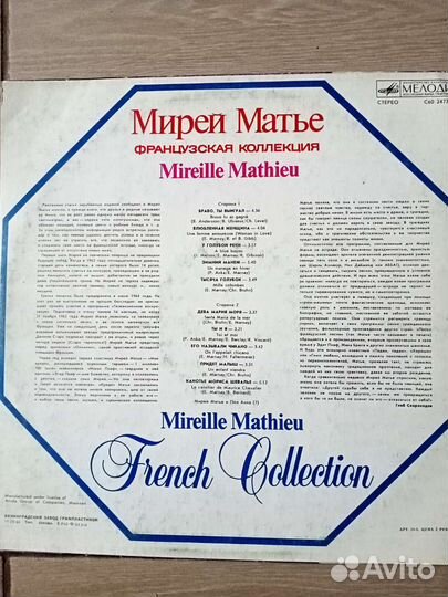 Виниловые пластинки