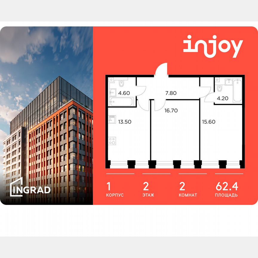 2-к. квартира, 62,4 м², 2/10 эт.