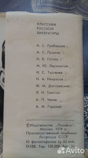 Открытки СССР