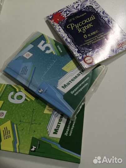 Дидактический материал 5,6,8,9 класс